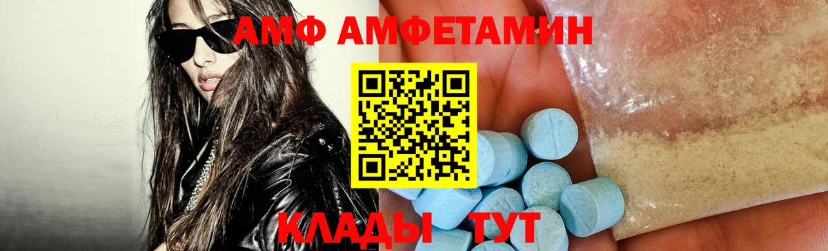 Amphetamine 97%  Вход с VPN  Amphetamine  Кимры 
