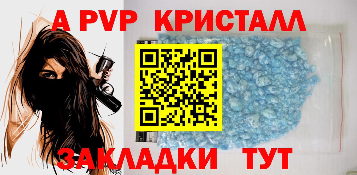 Кимры  Alfa_PVP VHQ  Alpha PVP кристаллы  Вход с VPN 