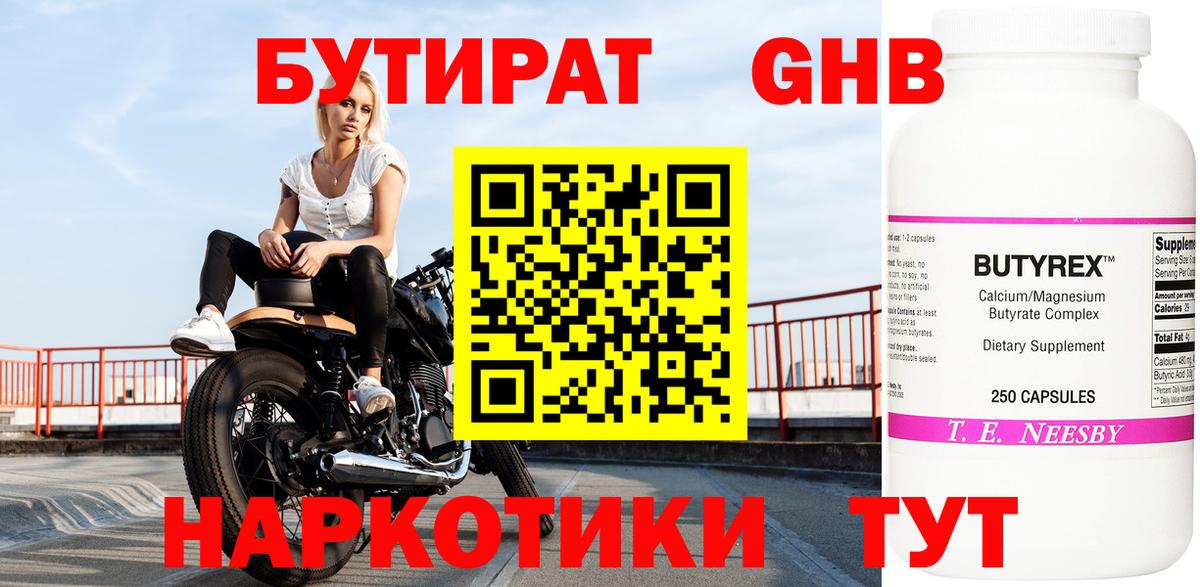 Кимры  Бутират  Вход с VPN  БУТИРАТ Butirat 