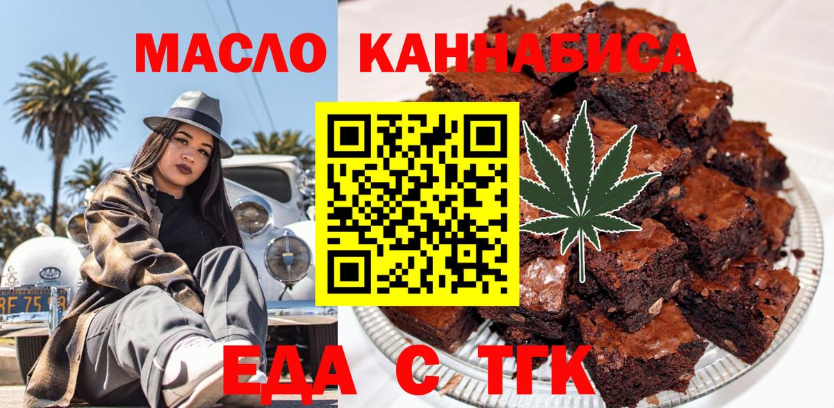 Кимры  Печенье с ТГК марихуана  Вход с VPN 