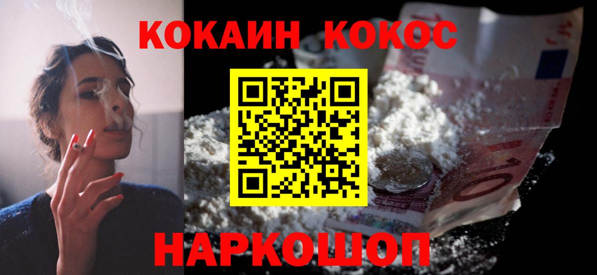 Cocaine 99%  Вход с VPN  Cocaine Эквадор  Кимры 