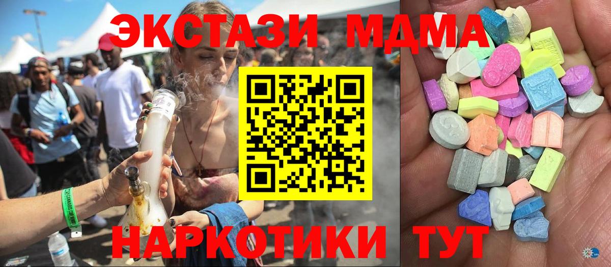 Ecstasy XTC  ЭКСТАЗИ MDMA  Ecstasy  Вход с VPN  Кимры 