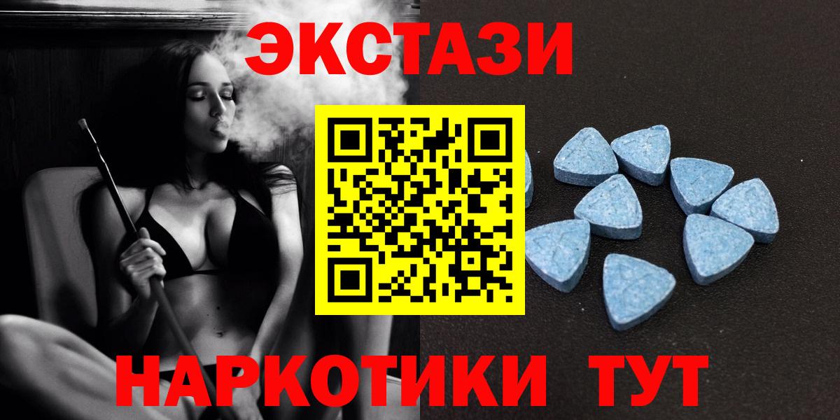Экстази 300 mg Кимры