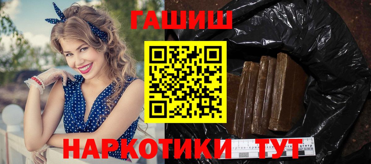 Кимры  ГАШИШ убойный  Вход с VPN  сколько стоит  ГАШИШ Premium 