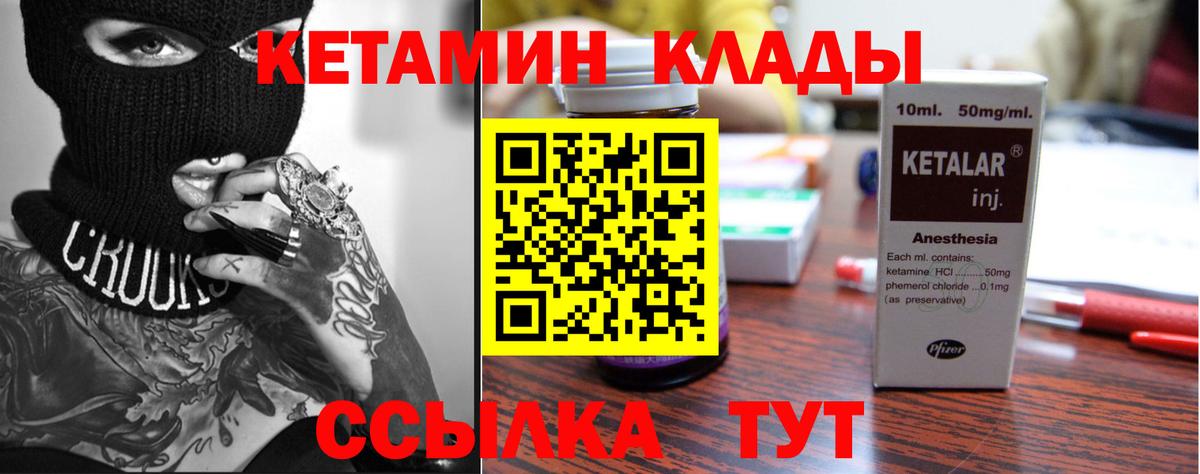 Кетамин VHQ  Вход с VPN  OMG как войти  Кимры  Кетамин VHQ 