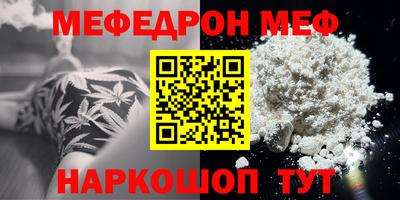 мефедрон VHQ Будённовск