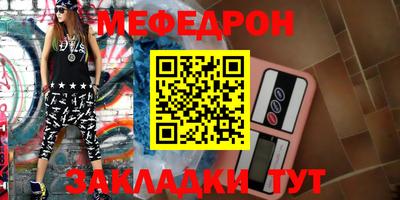 мефедрон VHQ Будённовск