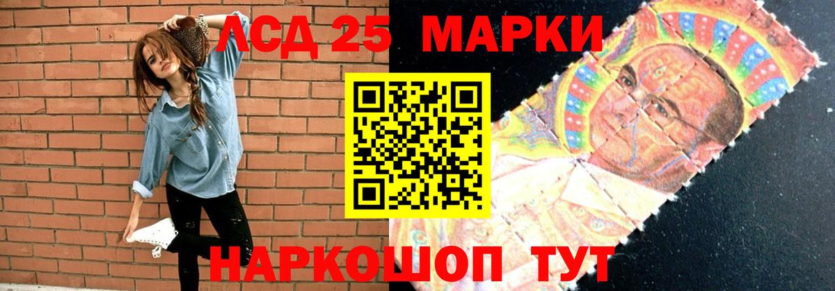 LSD-25 экстази кислота Кимры