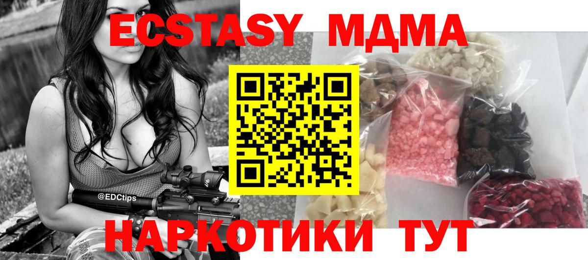 МДМА crystal  MDMA  Вход с VPN  Кимры  MDMA VHQ 