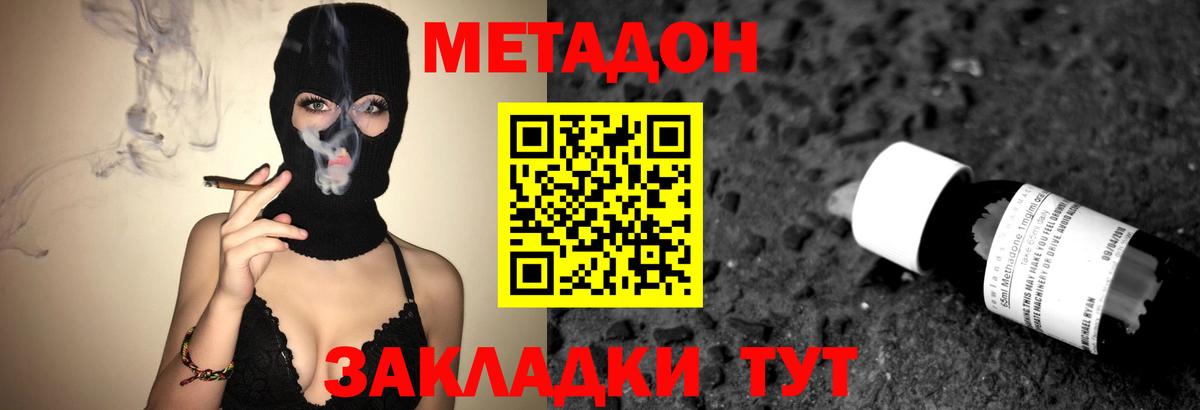 МЕТАДОН мёд  Вход с VPN  Метадон methadone  Кимры 