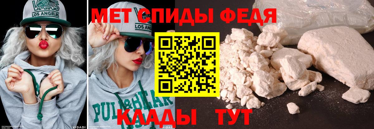 МЕТАМФЕТАМИН Methamphetamine Кимры