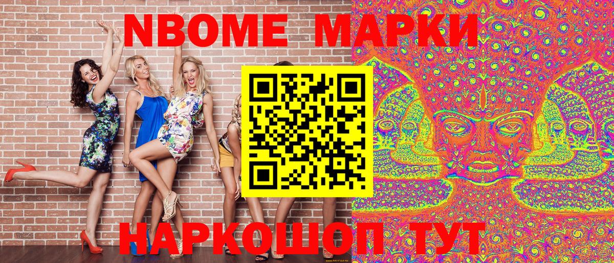 Кимры  Марки NBOMe 1500мкг  Марки NBOMe 1500мкг  Марки 25I-NBOMe  Вход с VPN 