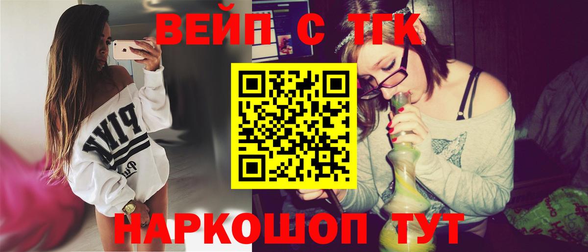 Кимры  Дистиллят ТГК вейп  Вход с VPN  ТГК THC oil 